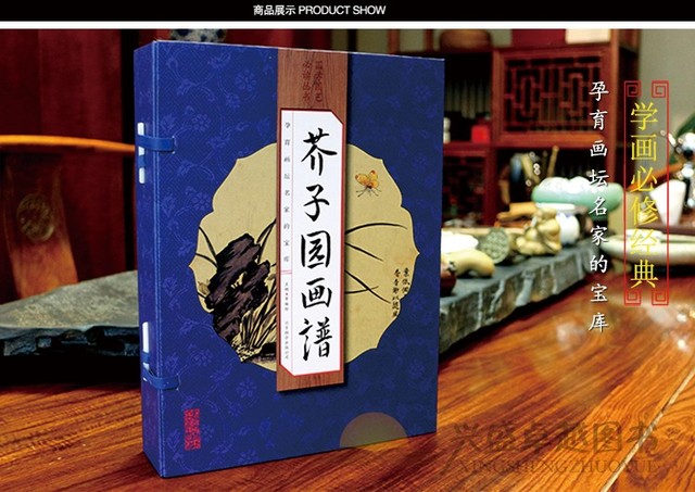 Ogród z nasion gorczycy - zestaw 4 chińskich książek o fotografii artystycznej, Jie Zi Yuan, 21cm x 28.5cm, 163 strony - Wianko - 1
