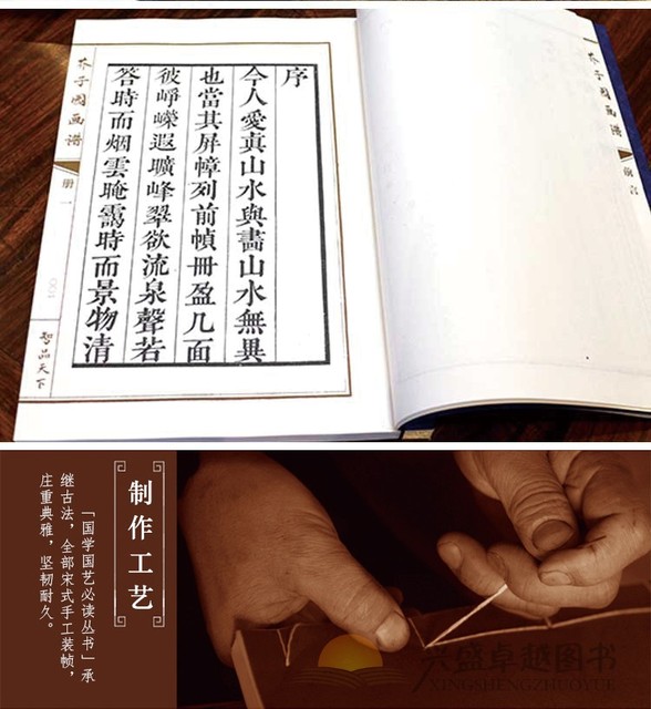 Ogród z nasion gorczycy - zestaw 4 chińskich książek o fotografii artystycznej, Jie Zi Yuan, 21cm x 28.5cm, 163 strony - Wianko - 6