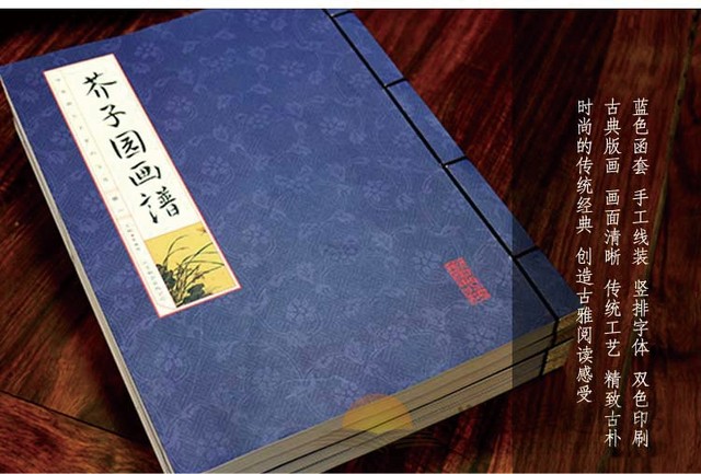 Ogród z nasion gorczycy - zestaw 4 chińskich książek o fotografii artystycznej, Jie Zi Yuan, 21cm x 28.5cm, 163 strony - Wianko - 10