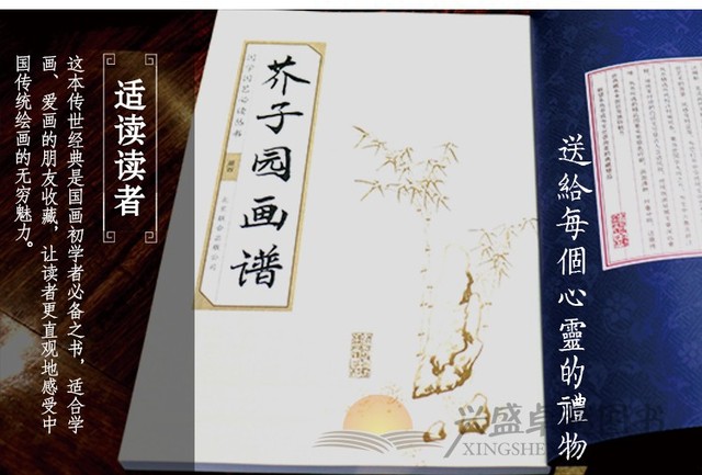 Ogród z nasion gorczycy - zestaw 4 chińskich książek o fotografii artystycznej, Jie Zi Yuan, 21cm x 28.5cm, 163 strony - Wianko - 11