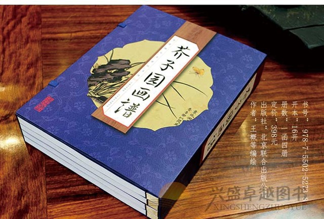 Ogród z nasion gorczycy - zestaw 4 chińskich książek o fotografii artystycznej, Jie Zi Yuan, 21cm x 28.5cm, 163 strony - Wianko - 2