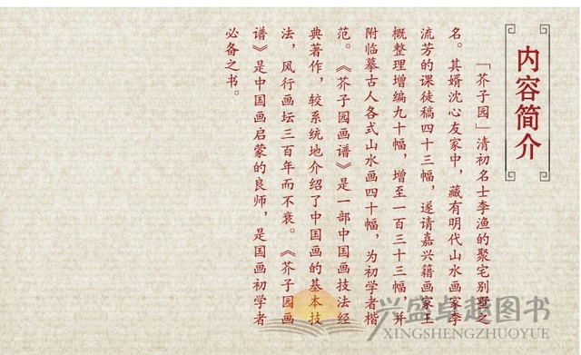 Ogród z nasion gorczycy - zestaw 4 chińskich książek o fotografii artystycznej, Jie Zi Yuan, 21cm x 28.5cm, 163 strony - Wianko - 9