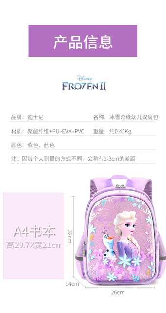 Torebka na ramię dla dzieci Disney Girls Frozen 2 - Księżniczka Elsa Anna - Przedszkolna plecak pluszowy - Wianko - 7