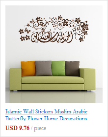 Naklejka muzułmanin arabski motyl kwiatowa - dekoracja ściany domowa salon Mural koranu - Wianko - 2