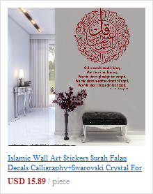 Naklejka muzułmanin arabski motyl kwiatowa - dekoracja ściany domowa salon Mural koranu - Wianko - 8