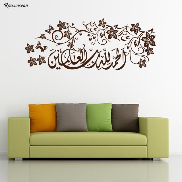 Naklejka muzułmanin arabski motyl kwiatowa - dekoracja ściany domowa salon Mural koranu - Wianko - 9