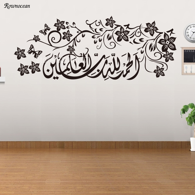 Naklejka muzułmanin arabski motyl kwiatowa - dekoracja ściany domowa salon Mural koranu - Wianko - 10