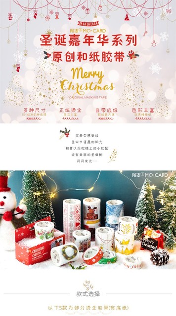 10 sztuk/partia Mo Mo Mo oryginalne świąteczne naklejki brązujące i dekoracyjne z papierową taśmą ręczną - Wianko - 1