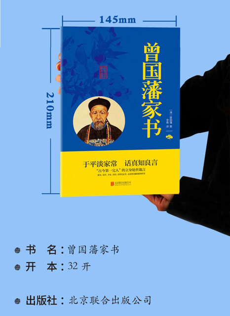 Książki Listy od Zeng Guofan - chińskie studia literatury klasycznej w twardej oprawie - Wianko - 5