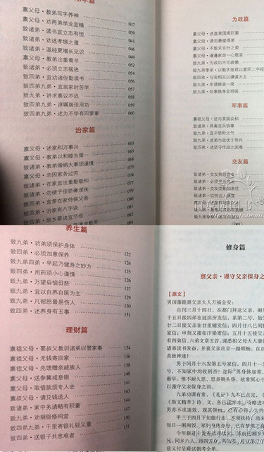 Książki Listy od Zeng Guofan - chińskie studia literatury klasycznej w twardej oprawie - Wianko - 9