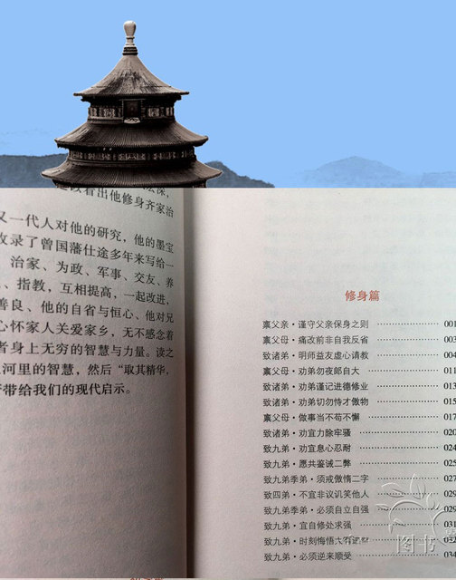 Książki Listy od Zeng Guofan - chińskie studia literatury klasycznej w twardej oprawie - Wianko - 8