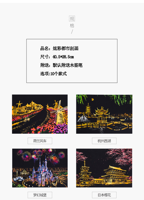 Kreatywne, kolorowe karty World Urban pokazujące sceny nocnego życia miast - zestaw do malowania - Wianko - 10