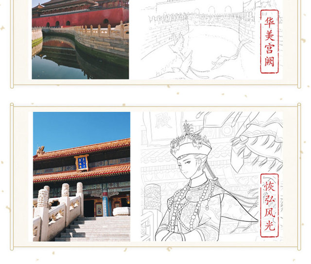 Artystyczny szkicownik z dynastii Qing - Chińskie starożytne piękno - Księżniczka - Dorosły kolorowy ołówek - Wianko - 9