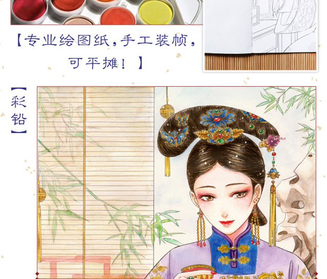 Artystyczny szkicownik z dynastii Qing - Chińskie starożytne piękno - Księżniczka - Dorosły kolorowy ołówek - Wianko - 11
