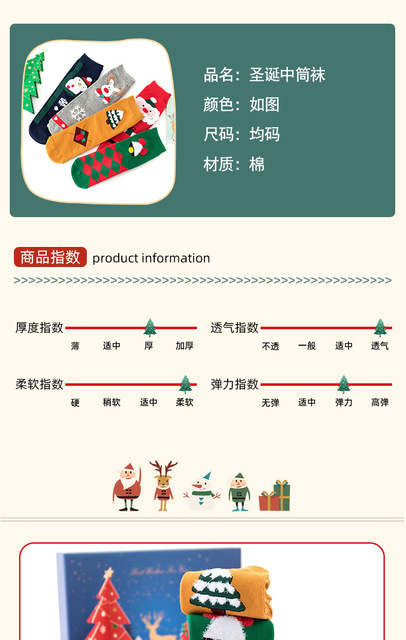 Hurtowa sprzedaż bawełnianych skarpet świątecznych dla kobiet - wzorzyste skarpety ze świętym Mikołajem i szczęśliwymi motywami na Boże Narodzenie w pudełku noworocznym - prezent domowy - Wianko - 8