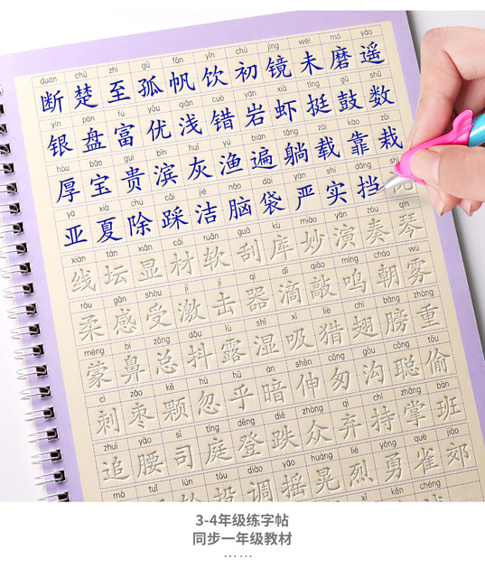 Nowoczesny zestaw kaligrafii z chińskimi znakami - dla początkujących, 3 sztuki w jednym, 3D Groove Copybook Han Zi Miao Hong - Wianko - 11