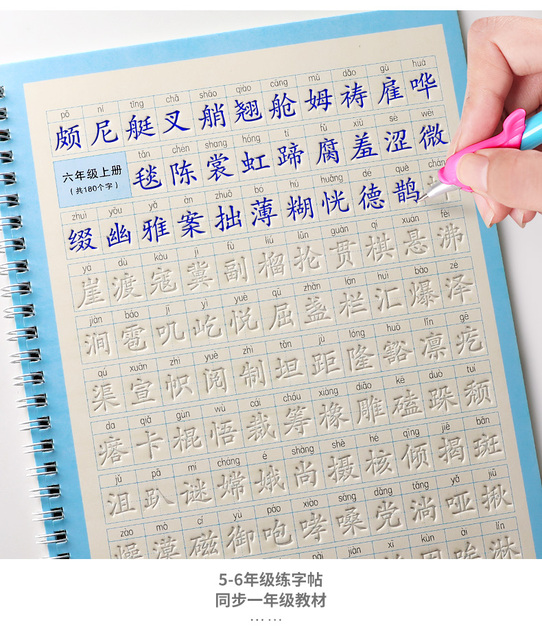 Nowoczesny zestaw kaligrafii z chińskimi znakami - dla początkujących, 3 sztuki w jednym, 3D Groove Copybook Han Zi Miao Hong - Wianko - 13
