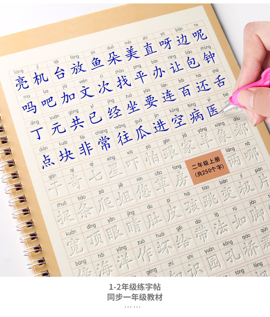 Nowoczesny zestaw kaligrafii z chińskimi znakami - dla początkujących, 3 sztuki w jednym, 3D Groove Copybook Han Zi Miao Hong - Wianko - 7