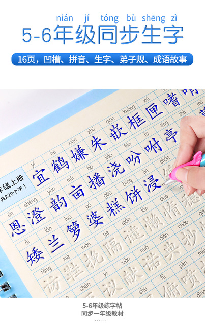 Nowoczesny zestaw kaligrafii z chińskimi znakami - dla początkujących, 3 sztuki w jednym, 3D Groove Copybook Han Zi Miao Hong - Wianko - 12