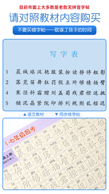Nowoczesny zestaw kaligrafii z chińskimi znakami - dla początkujących, 3 sztuki w jednym, 3D Groove Copybook Han Zi Miao Hong - Wianko - 2