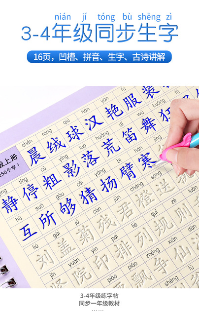 Nowoczesny zestaw kaligrafii z chińskimi znakami - dla początkujących, 3 sztuki w jednym, 3D Groove Copybook Han Zi Miao Hong - Wianko - 9