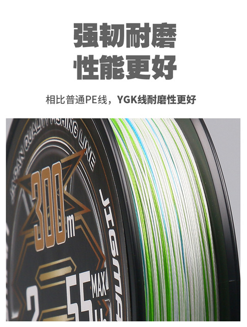 YGK JIGMAN X Braid ULTRA PE - Linia Wędkarska Multicolor o wysokiej wytrzymałości żyłka 200M 300M - Wianko - 4