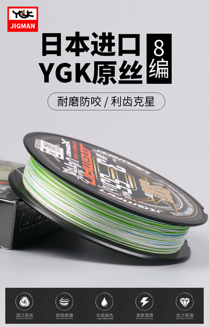 YGK JIGMAN X Braid ULTRA PE - Linia Wędkarska Multicolor o wysokiej wytrzymałości żyłka 200M 300M - Wianko - 1