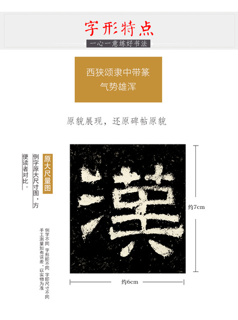 Kamień napis tarcie rozpowszechniane Tablet zeszyt Xi Xia piosenka szczotka chińska kaligrafia pisanie praktyka ModianRozpowszechniany tablet z kamienia do kaligrafii - praktyka pisania chińskimi znakami Xia, Xi - Wianko - 2