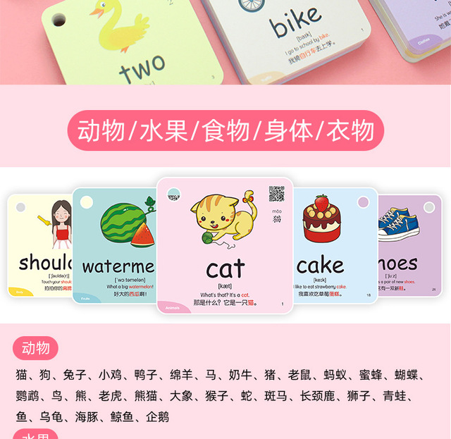 Fiszki edukacyjne chiński-angielski dla dzieci - 300 sztuk, 600 słów, 20 kategorii - Wianko - 6