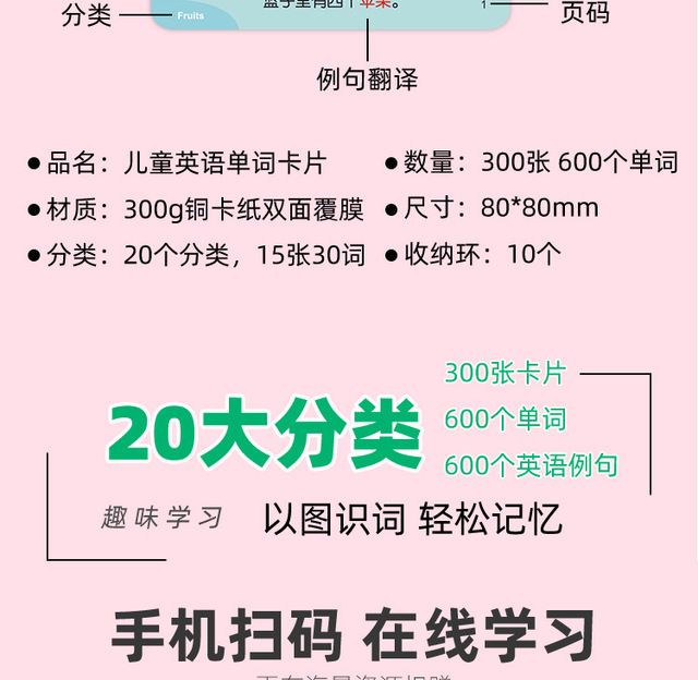 Fiszki edukacyjne chiński-angielski dla dzieci - 300 sztuk, 600 słów, 20 kategorii - Wianko - 3