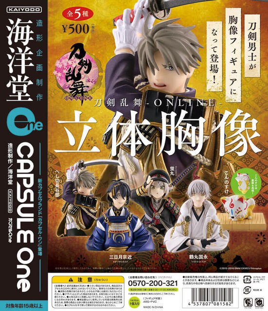 Figurka akcji Touken Ranbu Online - Heshikirihasebe Mikazuki Tsurumaru, kapsułka Q muzeum Gashapon, stereoskopowe biust - Wianko - 1