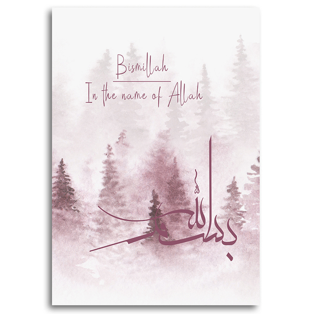 Plakat artystyczny czerwony krajobraz leśny z abstrakcjami i cytatami Allah dla muzułmanów - Wianko - 11