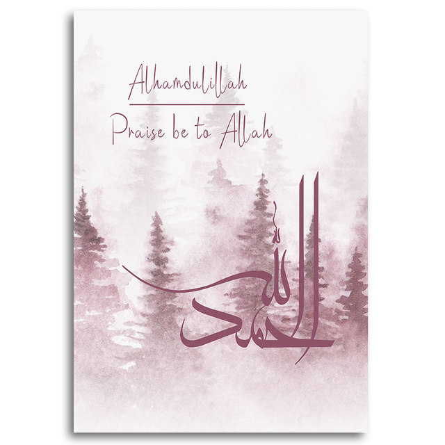 Plakat artystyczny czerwony krajobraz leśny z abstrakcjami i cytatami Allah dla muzułmanów - Wianko - 10