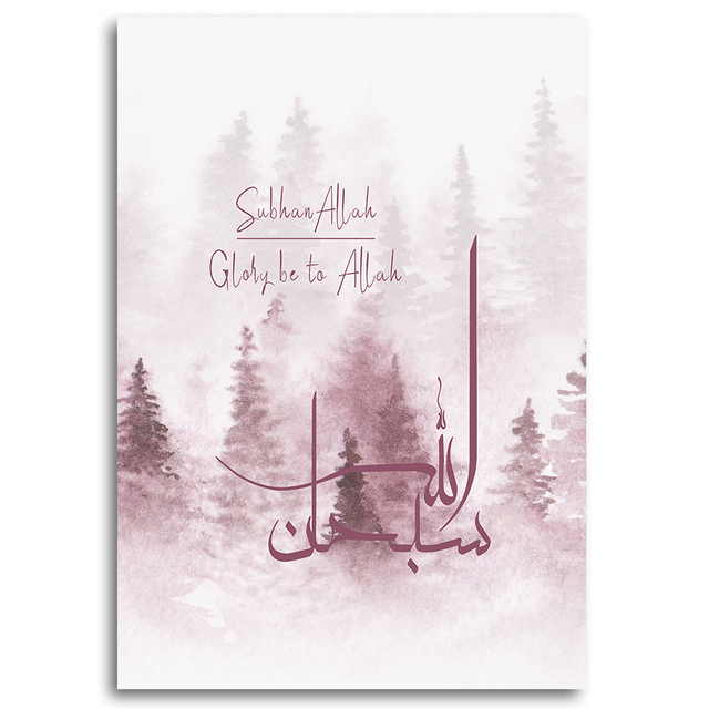 Plakat artystyczny czerwony krajobraz leśny z abstrakcjami i cytatami Allah dla muzułmanów - Wianko - 9