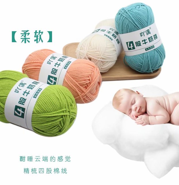 Przędza szydełkowa bawełniana 50g do nici dziewiarskich dla niemowląt ręcznie robiona wełna - Wianko - 4