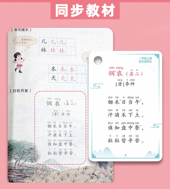 Wiersze starożytnych postaci z obrazkami i książkami - nauka chińskich postaci dzieci w wersji Pinyin - Wianko - 4