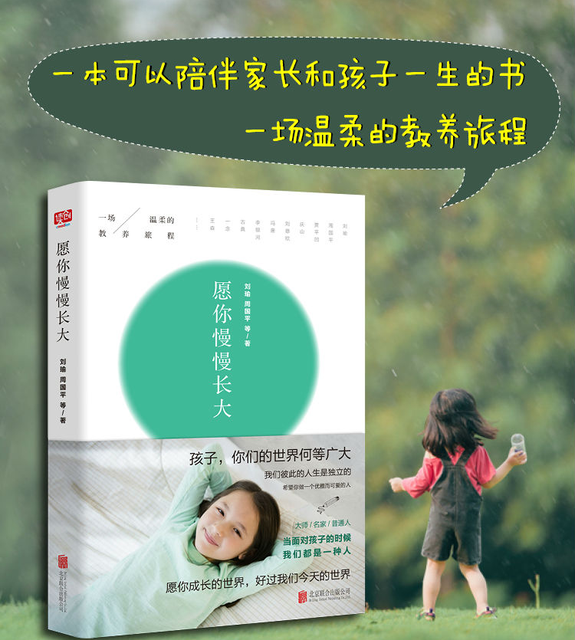 Zdrowe książki edukacyjne - nowe życzenie, aby dziecko dorastało powoli - Wianko - 2
