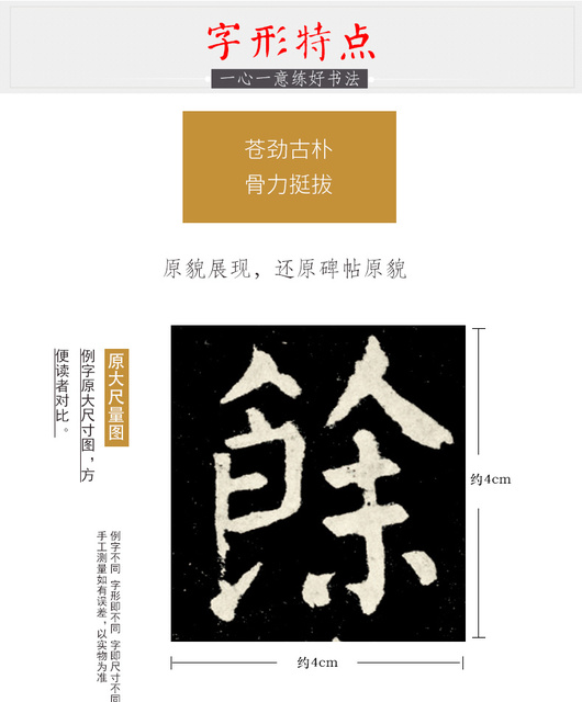 Kamień napis Yan Zhenqing z kaligrafią chińską Magu Xiantan Ji – praktyka Modian - Wianko - 2