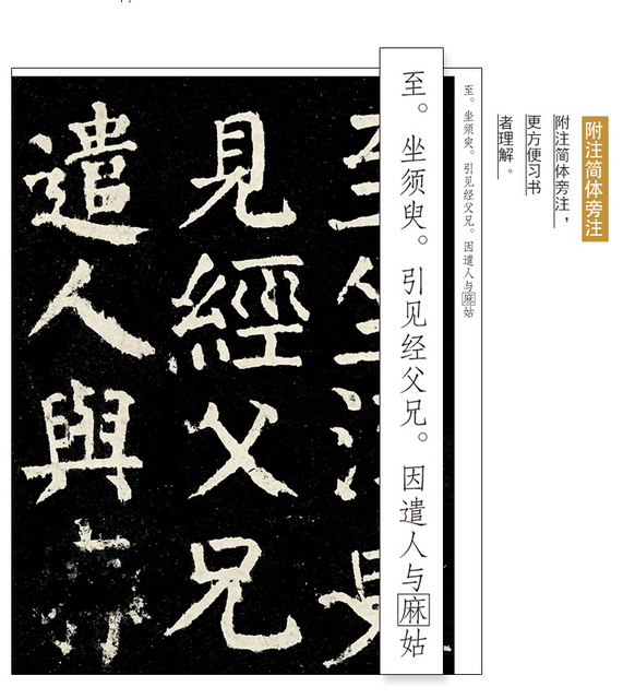 Kamień napis Yan Zhenqing z kaligrafią chińską Magu Xiantan Ji – praktyka Modian - Wianko - 3