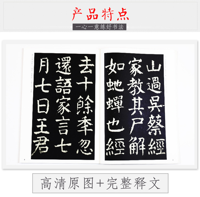 Kamień napis Yan Zhenqing z kaligrafią chińską Magu Xiantan Ji – praktyka Modian - Wianko - 4