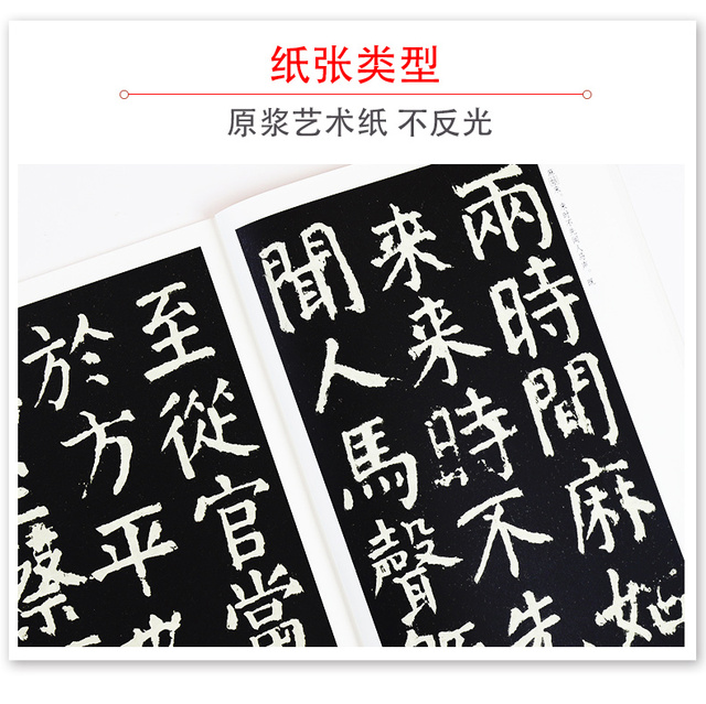 Kamień napis Yan Zhenqing z kaligrafią chińską Magu Xiantan Ji – praktyka Modian - Wianko - 10