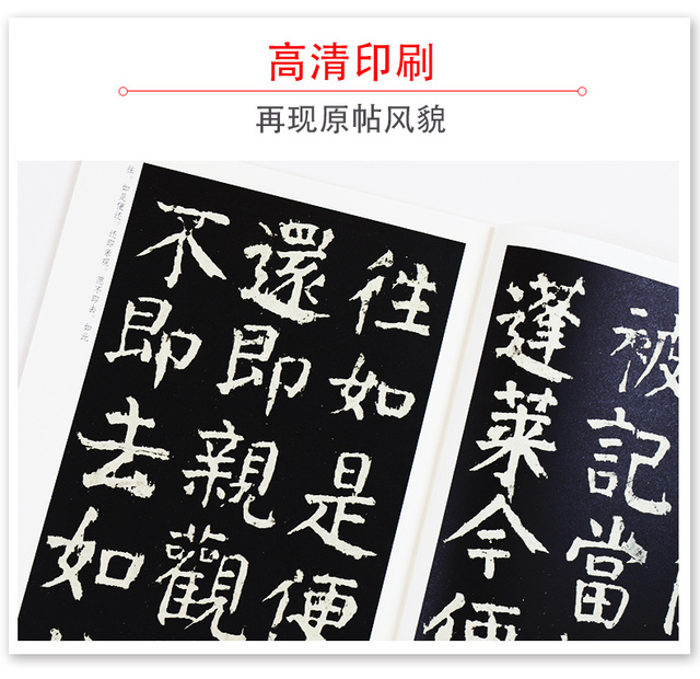 Kamień napis Yan Zhenqing z kaligrafią chińską Magu Xiantan Ji – praktyka Modian - Wianko - 9