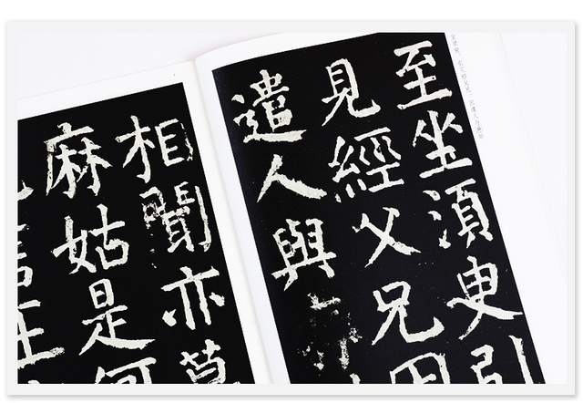 Kamień napis Yan Zhenqing z kaligrafią chińską Magu Xiantan Ji – praktyka Modian - Wianko - 5