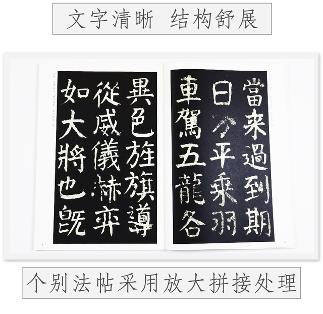 Kamień napis Yan Zhenqing z kaligrafią chińską Magu Xiantan Ji – praktyka Modian - Wianko - 6