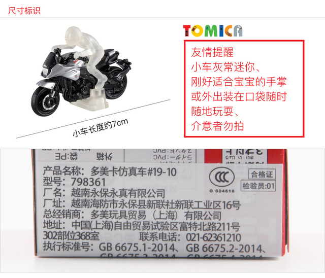 Samochód zabawkowy Suzuki Katana w skali 1:32 Takara Tomy Tomica, metalowy odlew - Wianko - 4