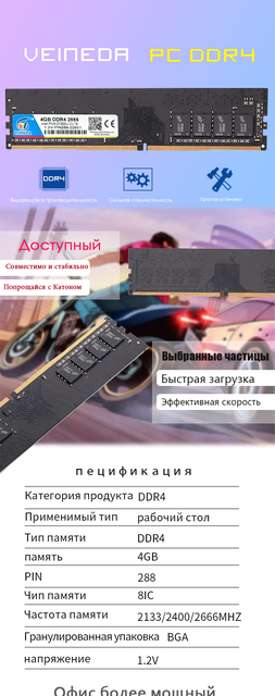 Pamięć RAM VEINEDA DDR4 4GB/8GB/16GB 2133MHz/2400MHz/2666MHz PC DIMM do płyty głównej X99 - Wianko - 1