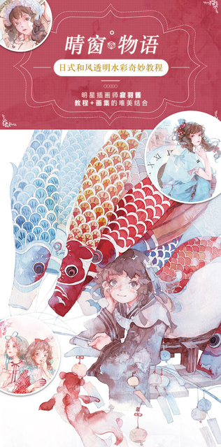 Samouczek Japońskiego Stylu: Piękna Dziewczyna w Ilustracyjnym Rysunku Zestawu Kolorowanek dla Dzieci - Wianko - 1