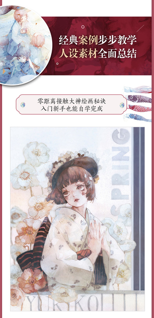 Samouczek Japońskiego Stylu: Piękna Dziewczyna w Ilustracyjnym Rysunku Zestawu Kolorowanek dla Dzieci - Wianko - 8