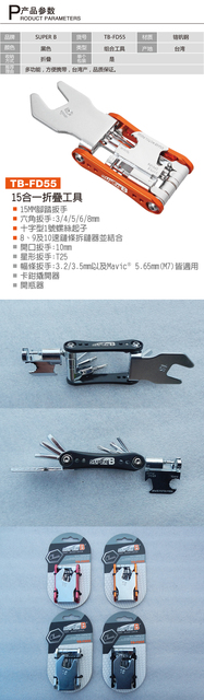 15mm klucz do pedałów hex klucz imbusowy tłok hamulca i otwieracz do butelek - składane narzędzie TB-FD55 - Wianko - 3