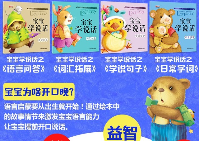 Książka dla dziecka - 10 książek do nauki języka chińskiego, z Pinyinem - Wianko - 4